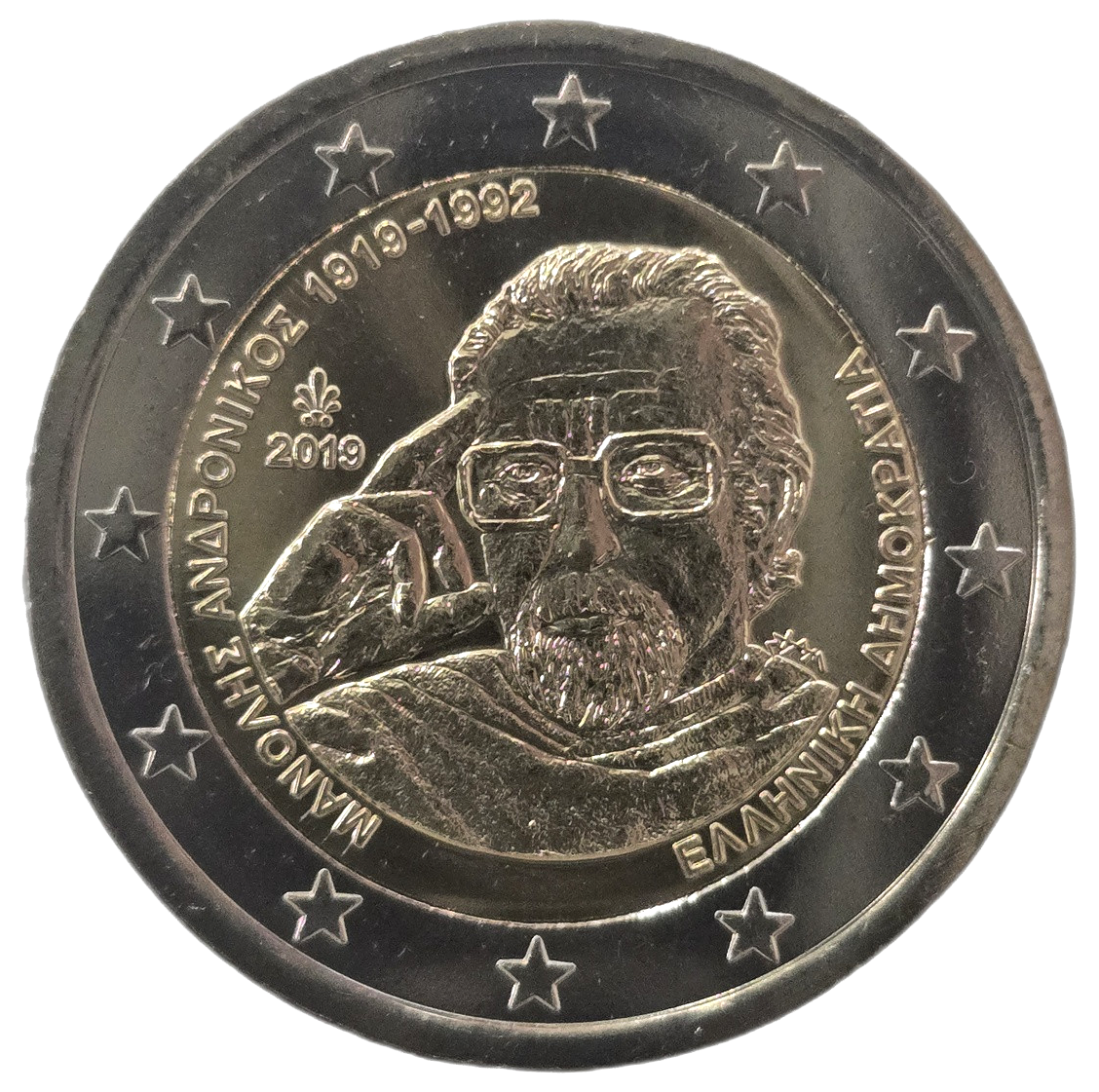 2 euros conmemorativa Centenario del nacimiento de Manolis Andronikos